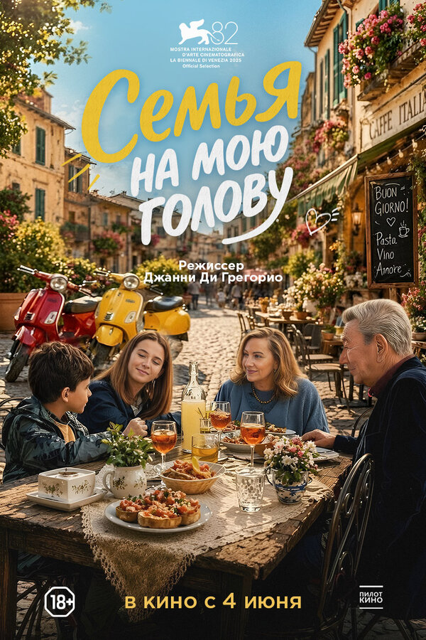 Постер фильма